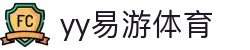 yy(易游体育股份有限公司)中国·官方网站-迎接未来挑战